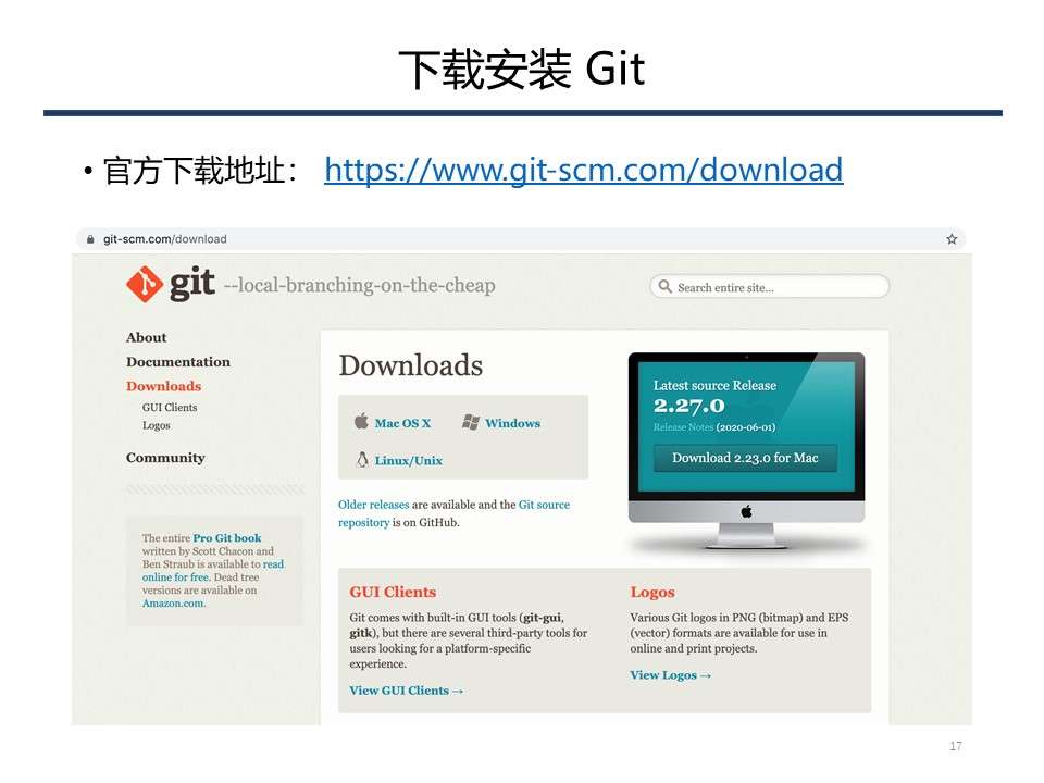 【编程】附录：Git 代码版本管理