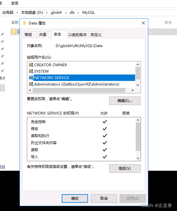 【转载】Windows下mysql8修改my.ini设置datadir后无法启动问题